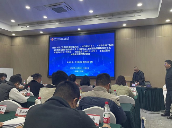 河南中公交通檢測(cè)有限公司 組織人員參加公路水運(yùn)工程質(zhì)量檢測(cè)管理辦法宣貫培訓(xùn)
